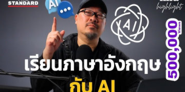 เรียนภาษาอังกฤษออนไลน์ YouTube ฟรี ที่ไหนดี ดูช่องไหนสอนเข้าใจง่าย