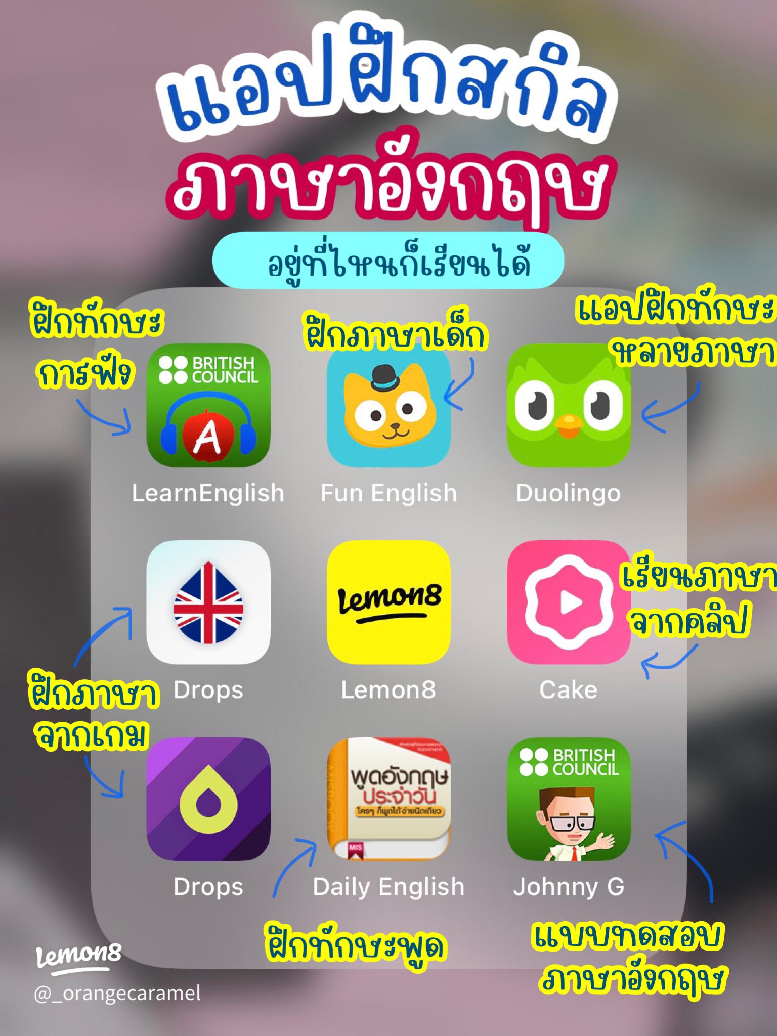 แอ พ เรียน ภาษา อังกฤษ ฟรี 2022: โหลดไว้เลย เรียนได้ทุกที่ไม่มีค่าใช้จ่าย