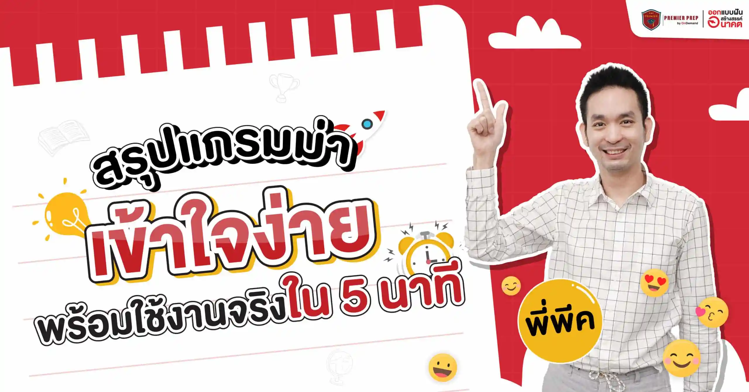 ไวยากรณ์ ภาษา อังกฤษ ประถม ที่เด็กๆ ใช้ผิดบ่อย วิธีแก้ไขให้ถูกต้องแม่นยำ