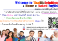 สอน ภาษา อังกฤษ ออนไลน์ ตัวต่อตัว