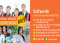 อยากเก่งอังกฤษรับรองผล หาติวเตอร์ตัวต่อตัวราคาเบาๆเริ่มเรียนได้ทันที