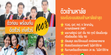 อยากเก่งอังกฤษรับรองผล หาติวเตอร์ตัวต่อตัวราคาเบาๆเริ่มเรียนได้ทันที