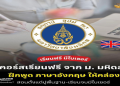 เริ่มต้น ปู พื้นฐาน ภาษา อังกฤษ ฟรี ด้วยวิธีง่ายๆ เหมาะสำหรับผู้เริ่มต้นใหม่