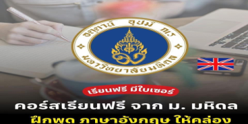 เริ่มต้น ปู พื้นฐาน ภาษา อังกฤษ ฟรี ด้วยวิธีง่ายๆ เหมาะสำหรับผู้เริ่มต้นใหม่