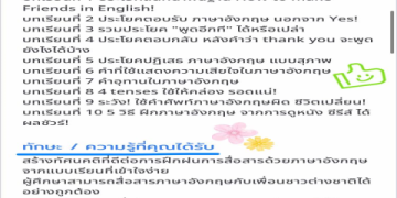 หาที่เรียนภาษาอังกฤษฟรีออนไลน์ดีๆ คอร์สเรียนฟรีเข้าใจง่ายใช้ได้จริง