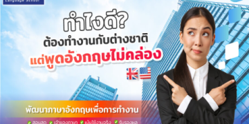 ตั้งเป้าหมายทุกอาทิตย์ไว้ – พูด ภาษาอังกฤษ ได้ ใน 1 เดือน ด้วยวิธีธรรมชาติมาก