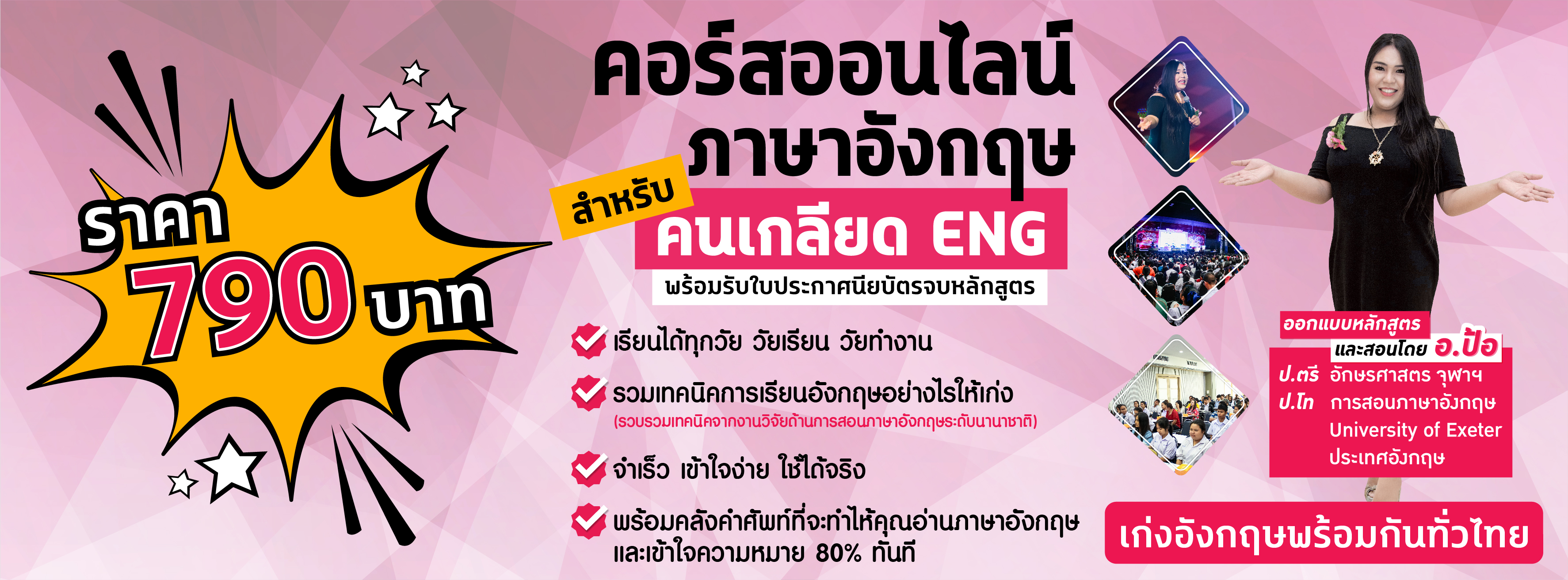 คอร์สเรียนภาษาอังกฤษทำงานพื้นฐานฟรี เข้าใจเร็ว ใช้ได้ในงานทันที