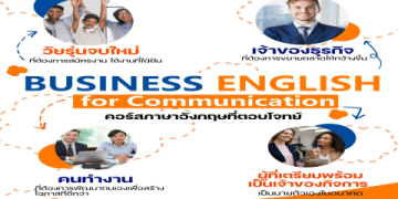 รวม วิธี เรียน ภาษา อังกฤษ ฟรี เบื้องต้น สไตล์ ง่าย ใช้ได้จริง ในชีวิต