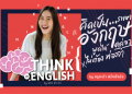 ฝึกพูดภาษาอังกฤษกับชาวต่างชาติฟรี ไม่ต้องจ่ายเงินสักบาท อ่านเลย!