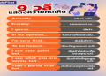 เป็นวิชายอดฮิต เรียนภาษาอังกฤษยังไงให้ไม่น่าเบื่อ