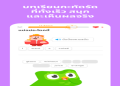 หลักสูตรเรียนภาษาอังกฤษออนไลน์ฟรีสำหรับเด็กโดยเฉพาะ ออกแบบมาให้สนุกและได้ความรู้จริง