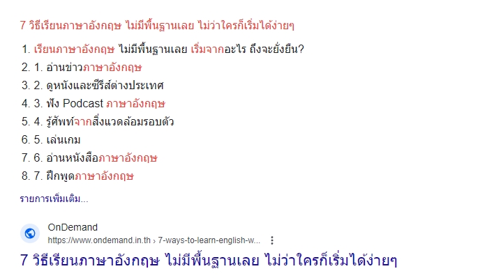 ปัญหาการเรียนภาษา อังกฤษ ออนไลน์ pantip เริ่มยังไงให้ถูกทางไม่น่าเบื่อ