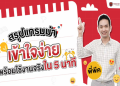 วิธีฝึกฟังภาษาอังกฤษเบื้องต้นง่ายๆ ด้วยตัวเอง | ทริคง่ายๆ ให้ฟังเข้าใจมากขึ้นในเวลาอันสั้น