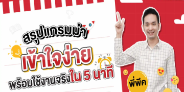 วิธีฝึกฟังภาษาอังกฤษเบื้องต้นง่ายๆ ด้วยตัวเอง | ทริคง่ายๆ ให้ฟังเข้าใจมากขึ้นในเวลาอันสั้น