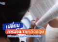 ต้อง คอร์ส เรียน ภาษา อังกฤษ เพื่อ การ สื่อสาร ฟรี พัฒนาทักษะ พูดฟัง ในเวลาอันสั้น
