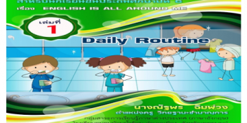 พัฒนาทักษะพูดอังกฤษได้ไม่ยาก เรียนพิเศษภาษาอังกฤษออนไลน์สำหรับทุกวัย (พัฒนาทักษะพูดอังกฤษ: พัฒนาทักษะพูดอังกฤษ 指提升英语口语技能)