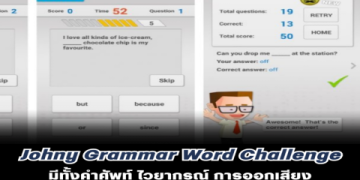 อยาก เก่ง ฝึก เขียน ภาษา อังกฤษ ประถม ต้อง รู้ | 5 เกม สุด ปัง ช่วย พัฒนา ทักษะ การ เขียน