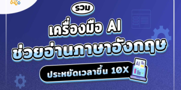 ฝึกอังกฤษง่ายๆ ด้วย แอ พ เรียน ภาษา อังกฤษ ออนไลน์ ฟรี คุ้มสุด