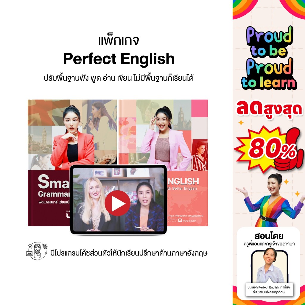 ปรับพื้นฐานภาษาอังกฤษ คอร์สเรียนฟังและพูดให้คล่องก่อนเริ่มเขียนอ่าน