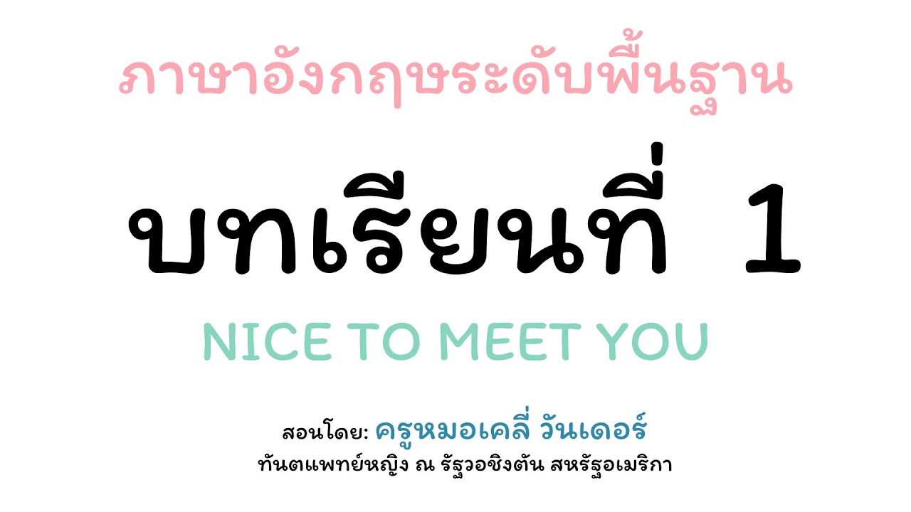 วิธี เรียน ภาษา อังกฤษ ฟรี แบบ ง่ายๆ สำหรับ คน ที่ ไม่มี พื้นฐาน เลย