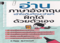 เรียน อังกฤษ ฟรี เริ่ม จาก ศูนย์: แอ พ นี้ ช่วย คุณ ได้ เริ่ม ต้น ง่าย