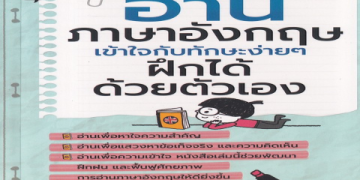 เรียน อังกฤษ ฟรี เริ่ม จาก ศูนย์: แอ พ นี้ ช่วย คุณ ได้ เริ่ม ต้น ง่าย