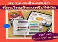 วิธีดีสำหรับเรียนภาษาอังกฤษออนไลน์ราคาดี คอร์สเรียนดีเพียง 990 บาท