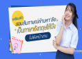 ปรับปรุงคะแนนด้วยการจำคำศัพท์ภาษาอังกฤษในโรงเรียนให้ขึ้นใจ