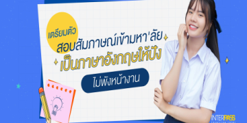 ปรับปรุงคะแนนด้วยการจำคำศัพท์ภาษาอังกฤษในโรงเรียนให้ขึ้นใจ
