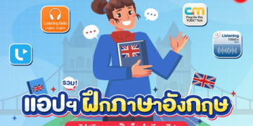 อยากพูดอังกฤษคล่อง ต้องแอ ป เรียน ภาษา อังกฤษ ฟรี 2021 นี้เลย