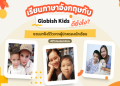 คุยสดกับครูเจ้าของภาษา ออนไลน์ตัวต่อตัว พูดอังกฤษคล่องแน่นอน