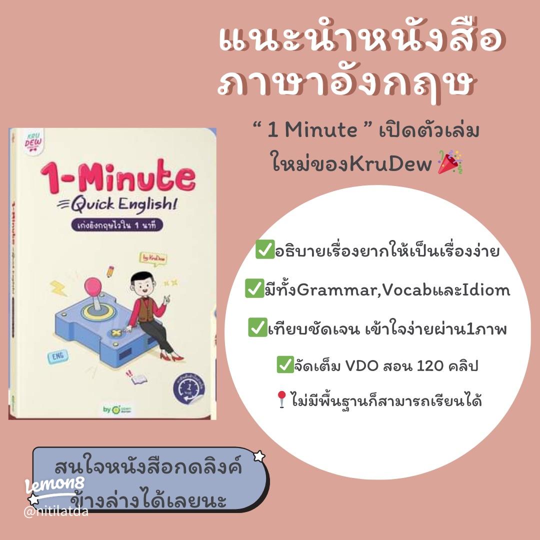 แนะนำ หนังสือ ฝึก ภาษา อังกฤษ ฟรี ที่ดีที่สุด | เรียนภาษาอังกฤษง่ายๆ ไม่เสียเงิน