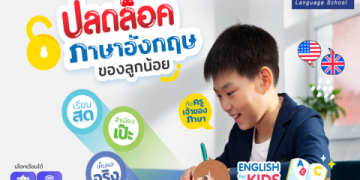 เรียนสนทนาภาษาอังกฤษออนไลน์ตัวต่อตัว พูดคล่องในชีวิตจริง ใช้ทำงานได้