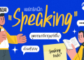 อยากเก่งฟังอังกฤษ แอ พ ฝึก ฟัง ภาษา อังกฤษ ฟรี ช่วยได้ เริ่มฝึกได้เร็วที่สุด