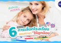 อยากเก่งอังกฤษต้องติวตัวต่อตัว เลือกครูสอนภาษาฟรี เก่งเร็วขึ้นแน่นอน