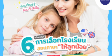 อยากเก่งอังกฤษต้องติวตัวต่อตัว เลือกครูสอนภาษาฟรี เก่งเร็วขึ้นแน่นอน