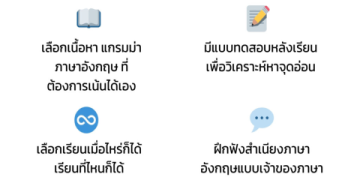 ปรับ พื้นฐาน ภาษา อังกฤษ ฟรี