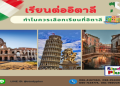 เรียน ภาษา อังกฤษ เพื่อ เรียน ต่อ ต่าง ประเทศ ทำไมจำเป็นสำหรับนักศึกษา ที่อยากไปเรียนต่อในต่างแดน
