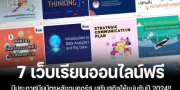 อยากเก่งอังกฤษเรียนตัวต่อตัวออนไลน์ดีกว่า คอร์สออกแบบเฉพาะคุณ เลือกเวลาเรียนได้ตามใจ