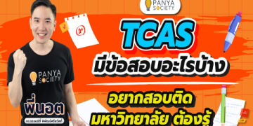 อยากสอบได้ต้องรู้! คําศัพท์อังกฤษพื้นฐานสําหรับน้องๆประถมที่สำคัญ