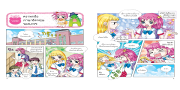 ปิดเทอมก็เก่งอังกฤษได้ เรียน ภาษา อังกฤษ ออนไลน์ ม 1 แบบเข้าใจง่าย