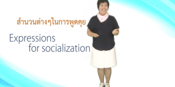 เรียน ภาษา อังกฤษ ฟรี 2564 ได้ประกาศนียบัตรด้วย! หาวิธีเรียนง่ายๆที่นี่