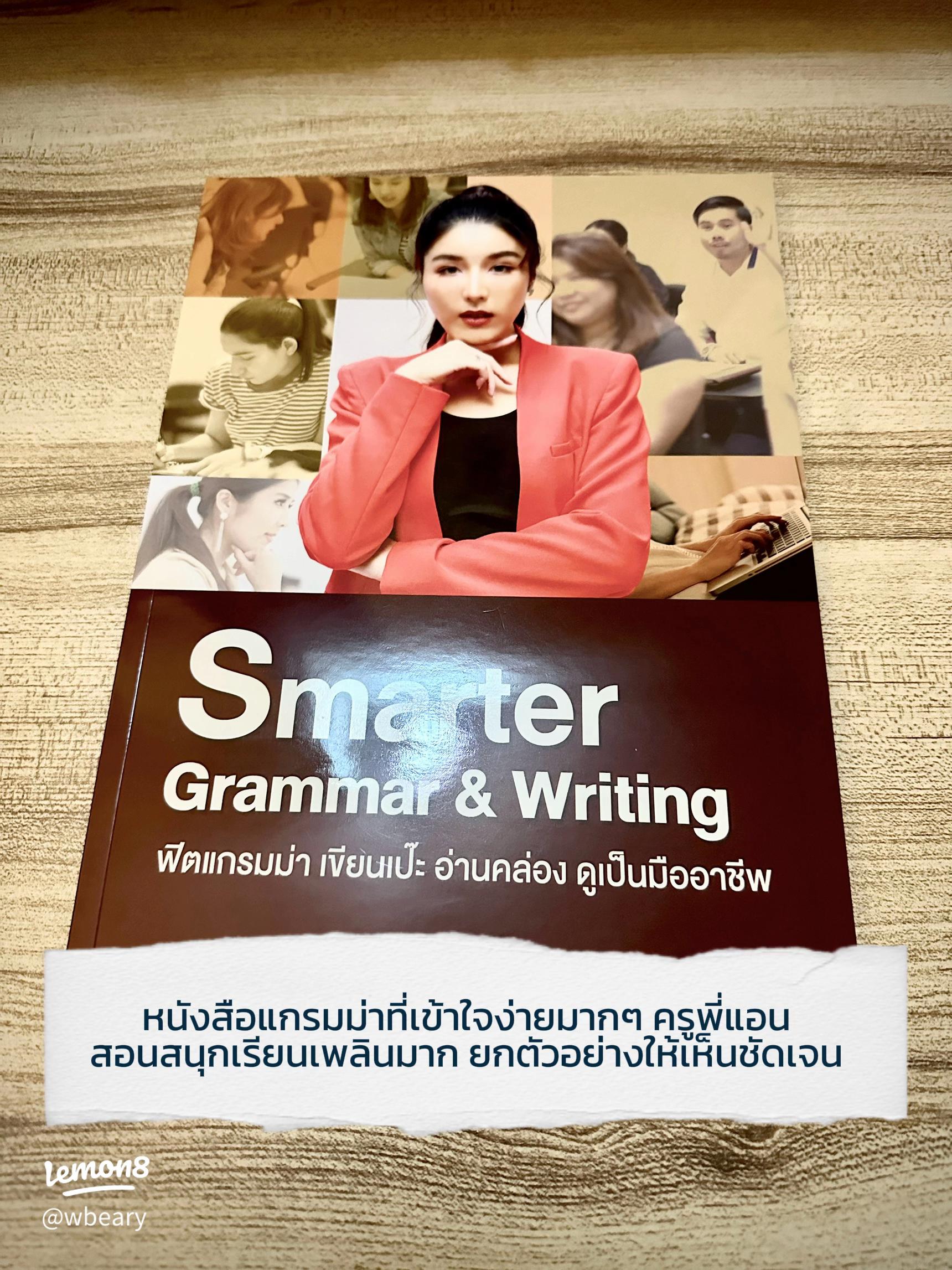 เรียนแกรมม่าฟรีออนไลน์ง่ายๆ คอร์สดีที่บ้านก็เก่งได้ไม่ต้องเสียเงิน