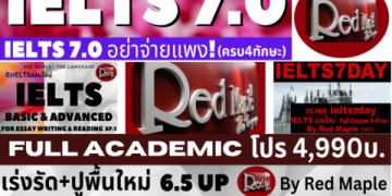 คอร์สดีมีคุณภาพ เรียน ภาษา อังกฤษ พื้นฐาน ออนไลน์ ฟรี ปูพื้นฐานให้แน่น ฟรีตลอดชีพ