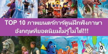 ฝึกพูดภาษาอังกฤษออนไลน์ฟรีง่ายๆ เริ่มได้เลยวันนี้ไม่ต้องเก่งมาก