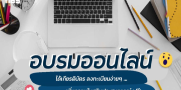เรียนภาษาอังกฤษออนไลน์ฟรีมีใบประกาศเรียนผ่านมือถือได้เลย
