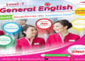 คอร์สภาษาอังกฤษตัวต่อตัวออนไลน์ สำหรับคนทำงานต้องการใช้จริง