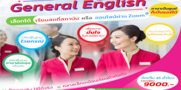 คอร์สภาษาอังกฤษตัวต่อตัวออนไลน์ สำหรับคนทำงานต้องการใช้จริง