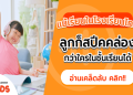 แก้จุดอ่อนด้านภาษาแบบเฉพาะ เรียนภาษาอังกฤษตัวต่อตัวกับชาวต่างชาติออกแบบคอร์สให้คุณ