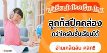 แก้จุดอ่อนด้านภาษาแบบเฉพาะ เรียนภาษาอังกฤษตัวต่อตัวกับชาวต่างชาติออกแบบคอร์สให้คุณ